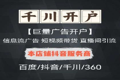 360信息流广告效果分析：成功案例分享